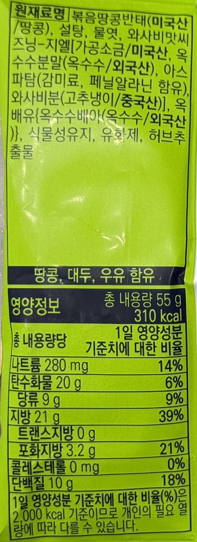 韓国ダイソー おすすめ 韓国お菓子 スナック