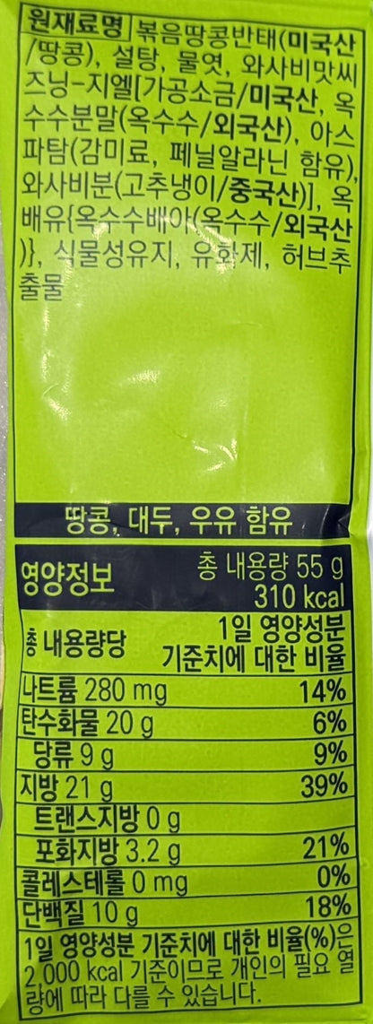 韓国ダイソー おすすめ 韓国お菓子 スナック