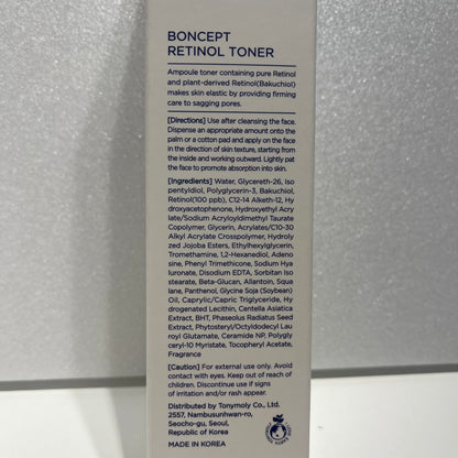 バクチオール トナー 韓国 レチノール 化粧水