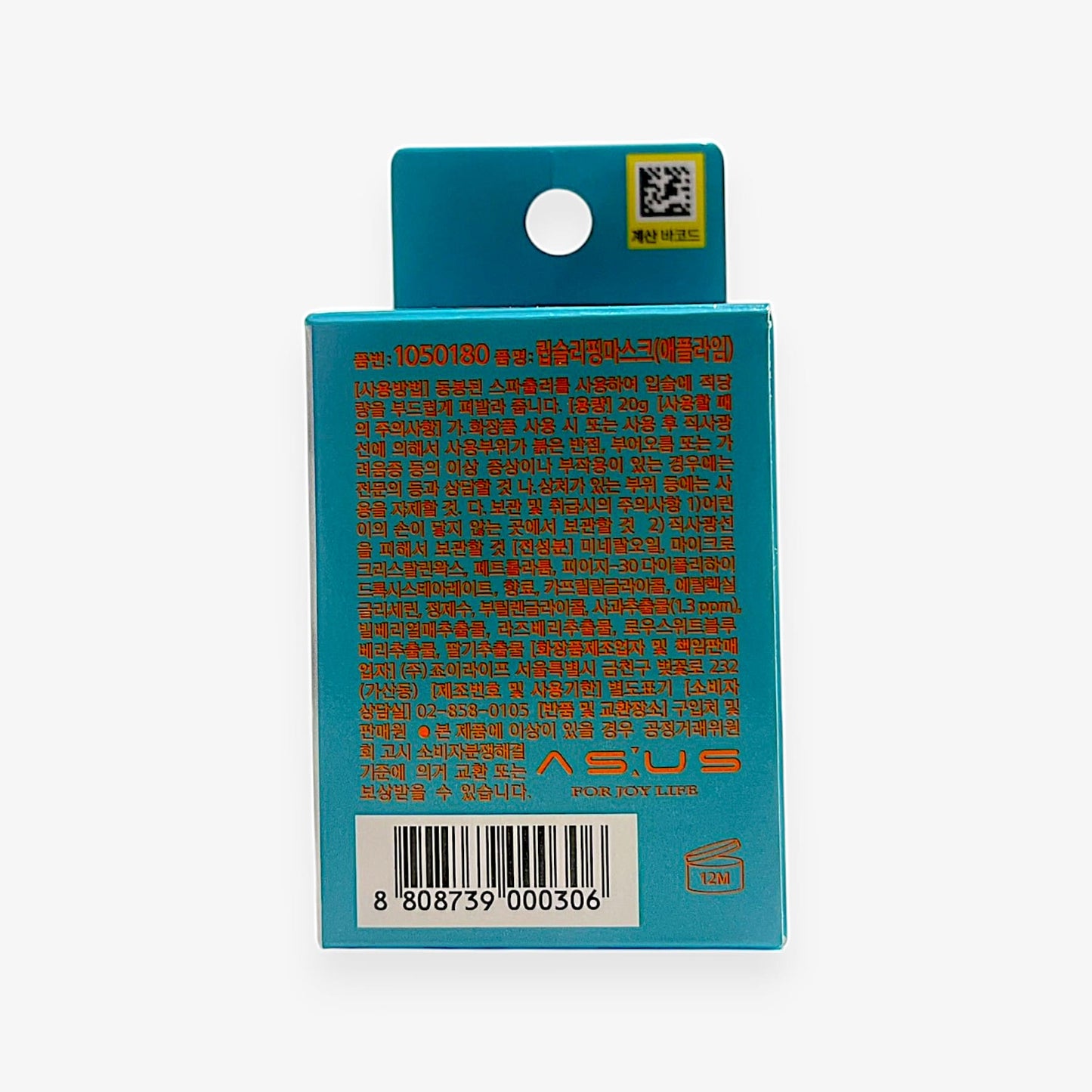 韓国 発 リップパック HOLYKOLY ホリコリ