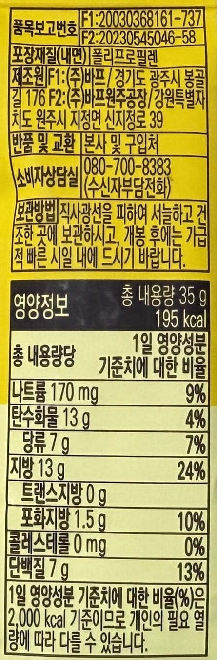 韓国のお菓子 韓国スナック