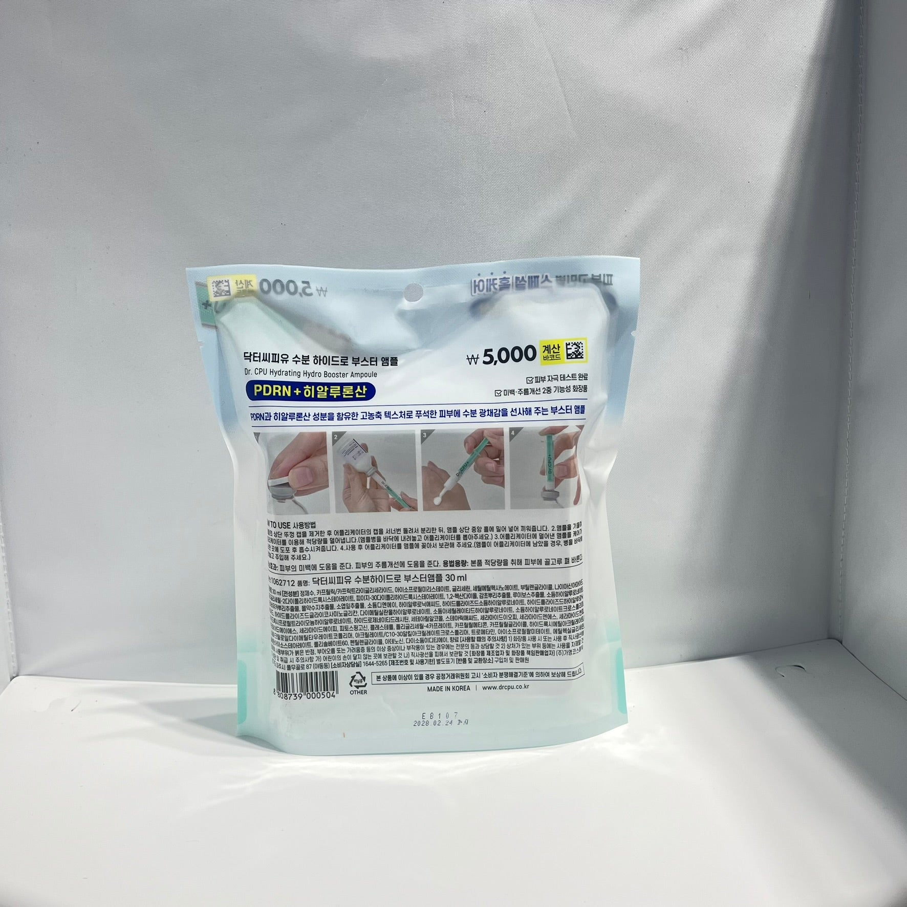 韓国ダイソー 通販 敏感肌対応 アンプル