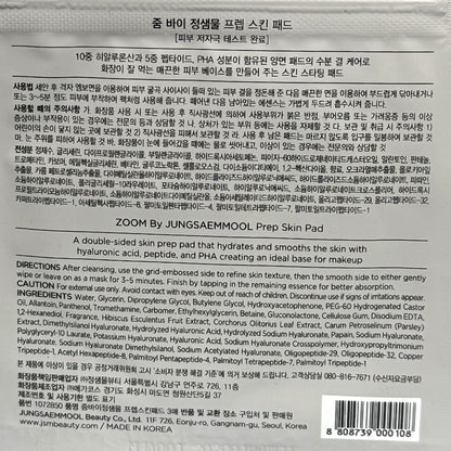 韓国コスメパッド ツヤ肌 2026