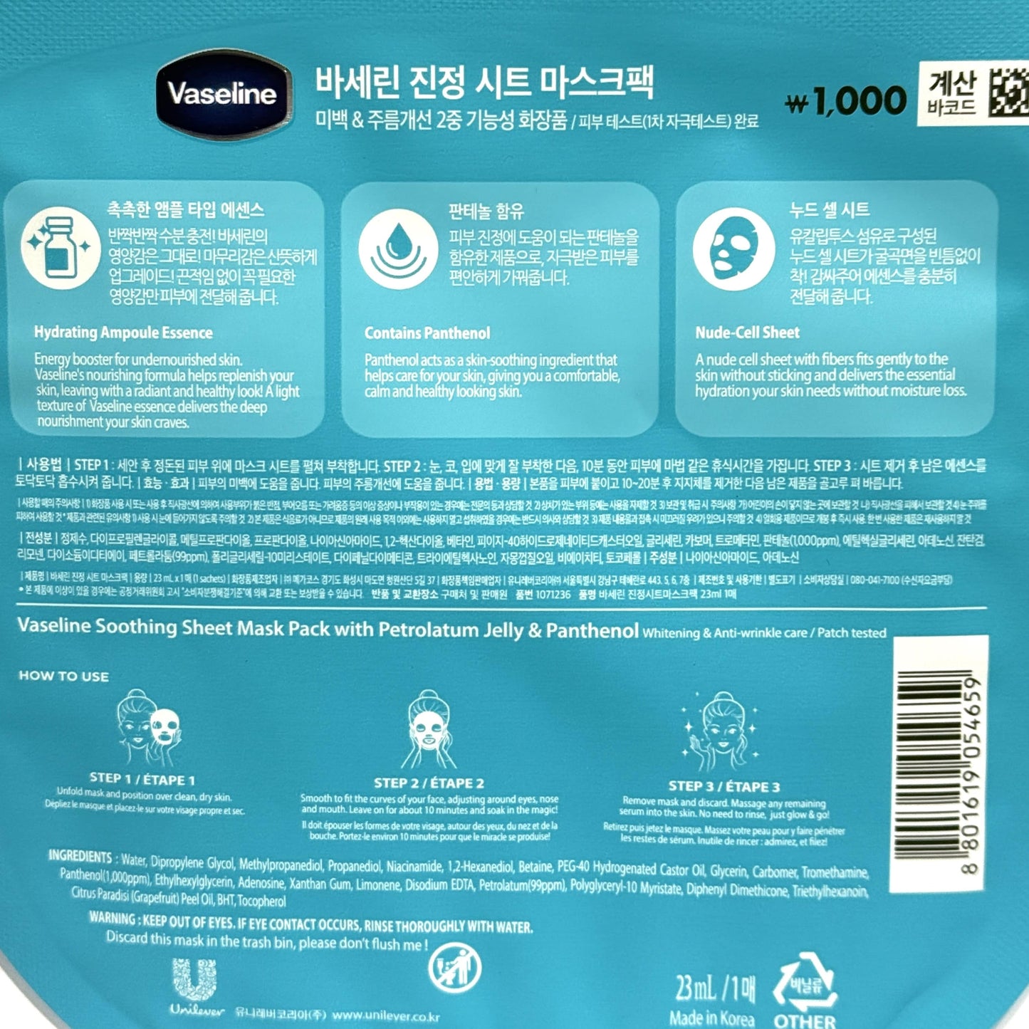 韓国ダイソー コスメ ヒアルロン酸 シートマスク