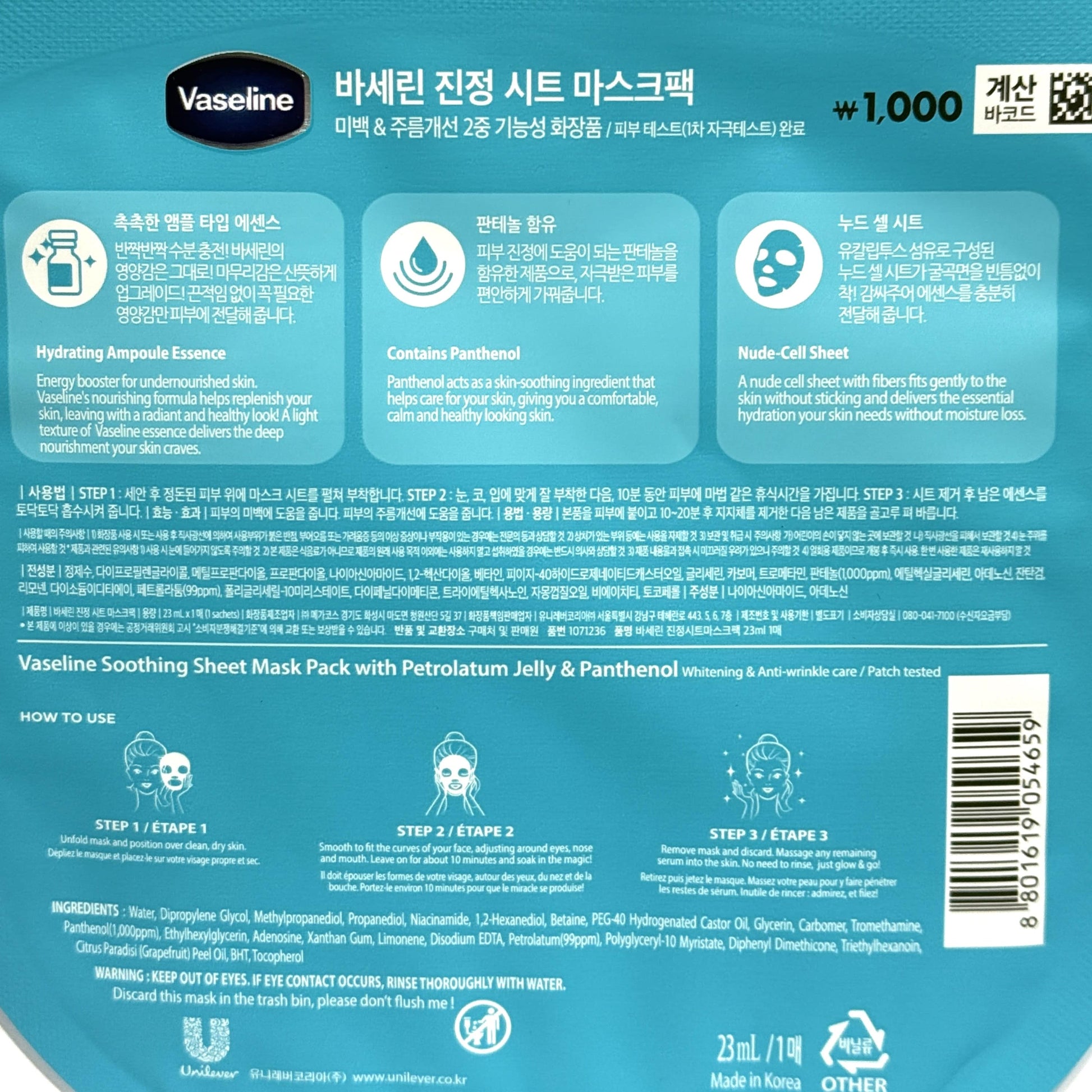 韓国ダイソー コスメ ヒアルロン酸 シートマスク