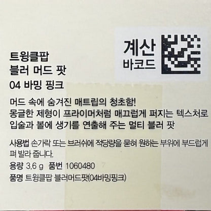 韓国コスメ 通販 韓国チーク
