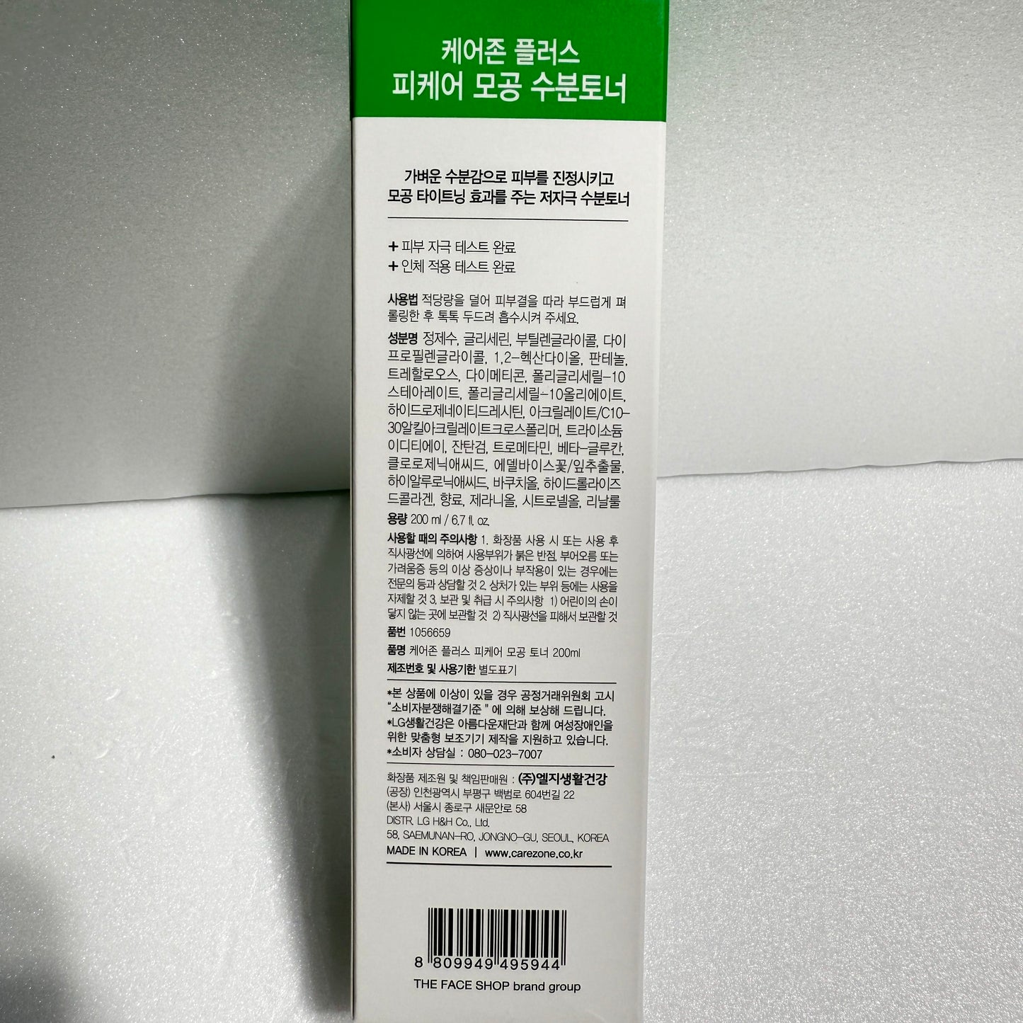韓国 トナー ヒアルロン酸 化粧水