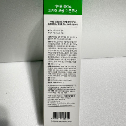 韓国 トナー ヒアルロン酸 化粧水