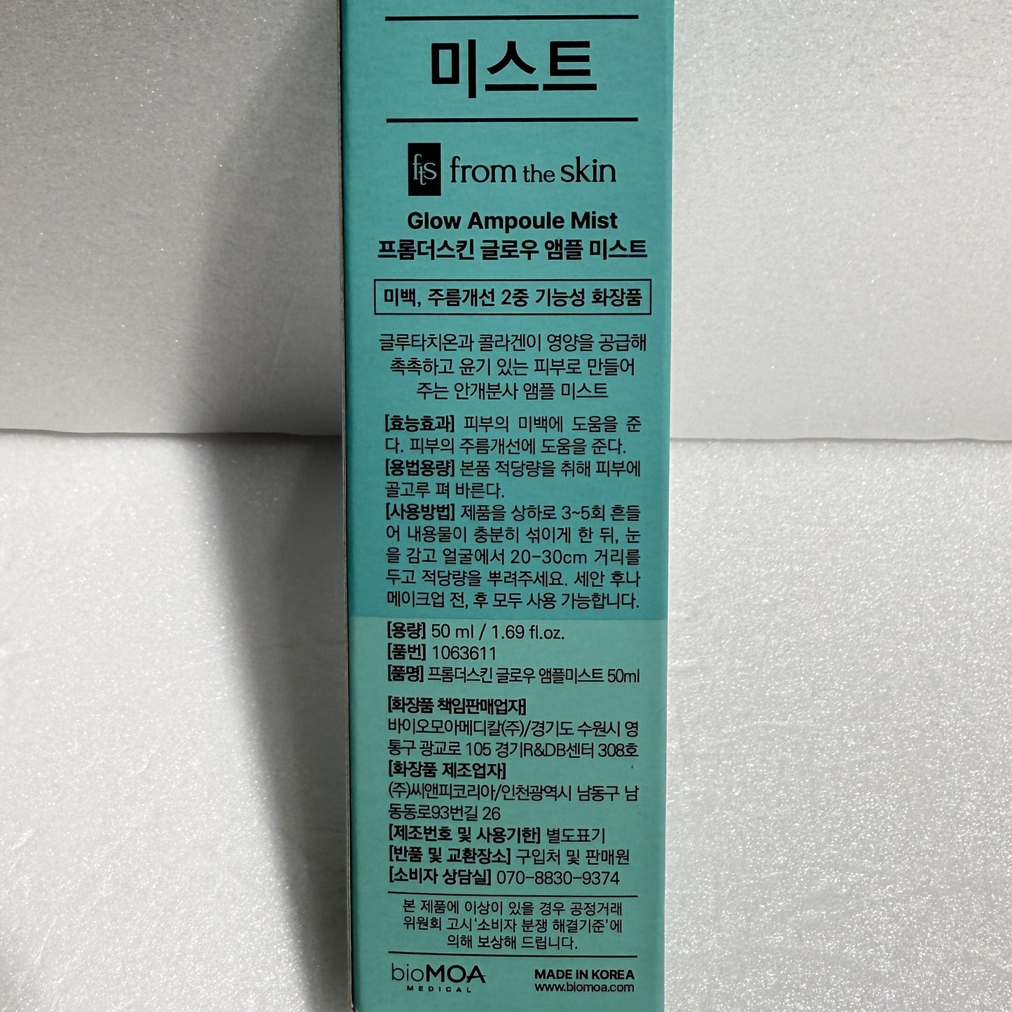 韓国 コラーゲン ミスト うるおい ミスト