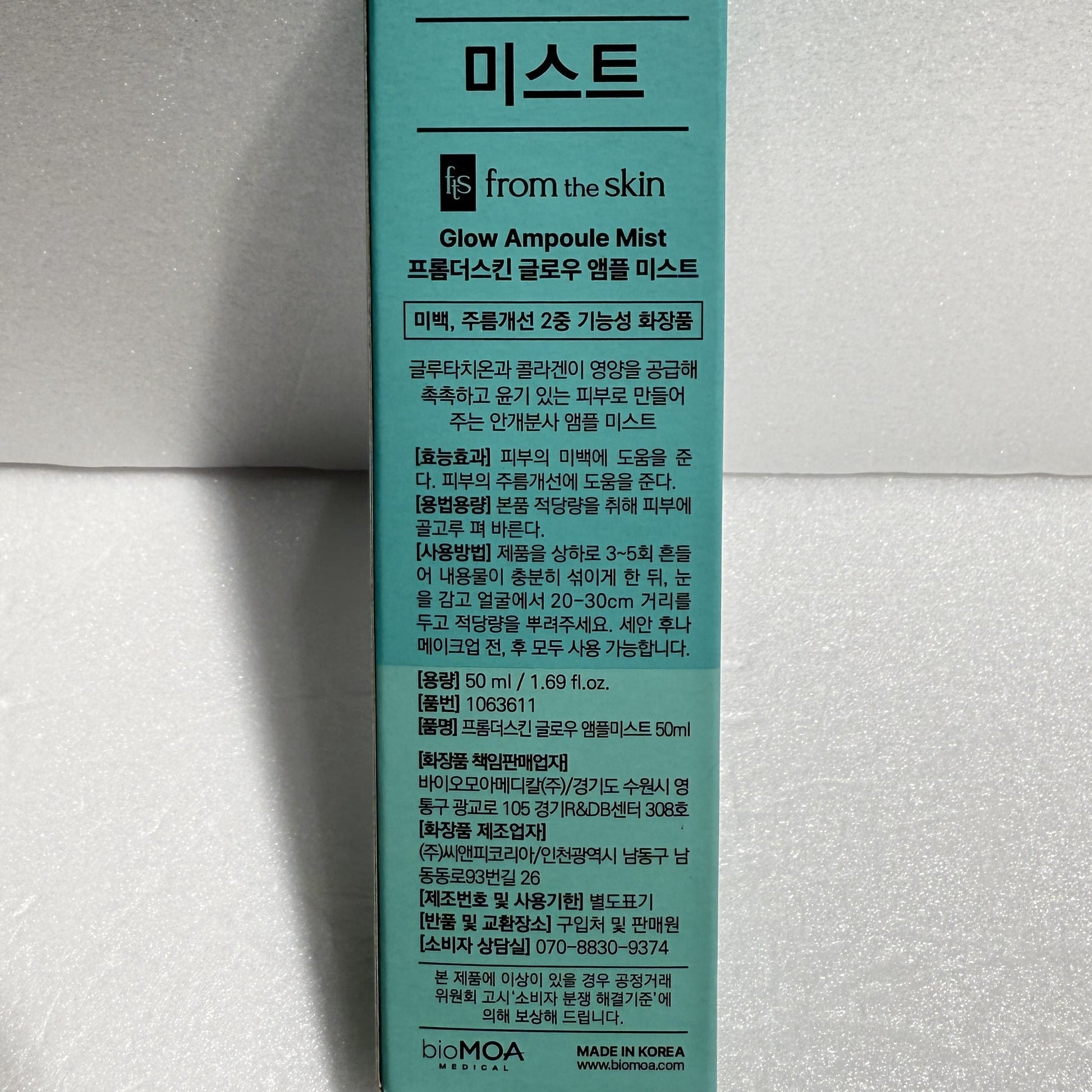 韓国 コラーゲン ミスト うるおい ミスト