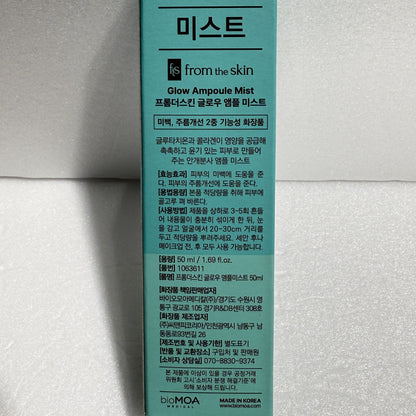 韓国 コラーゲン ミスト うるおい ミスト
