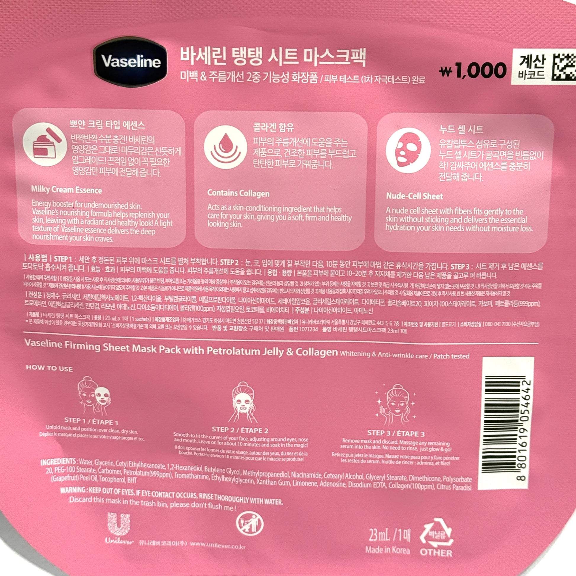 韓国ダイソー コスメ 韓国 シートマスク