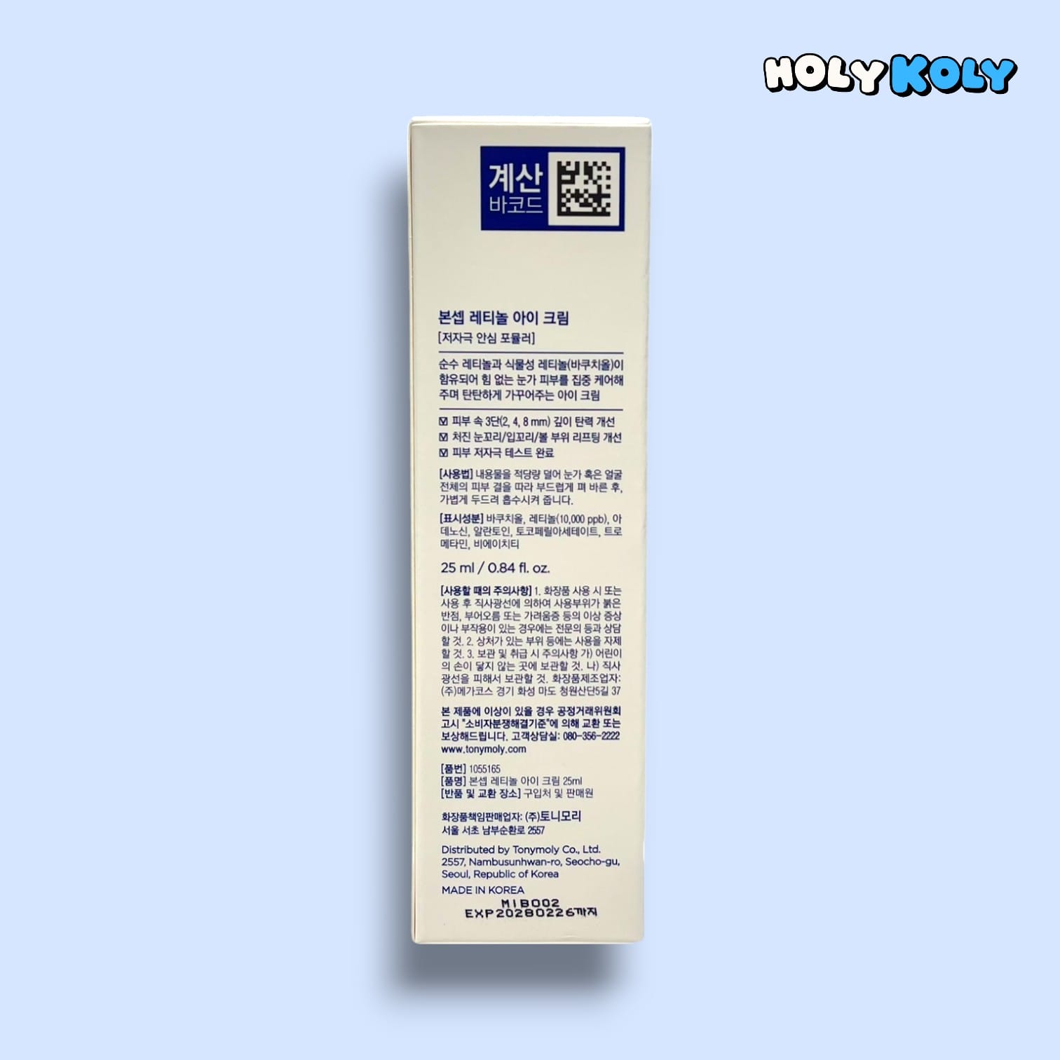 韓国ダイソー 通販 ナノ リポソーム レチノール