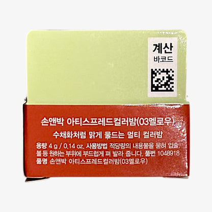 韓国コスメ チーク バーム 自然な血色