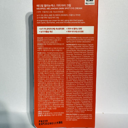韓国 美白 クリーム 保湿 アイクリーム