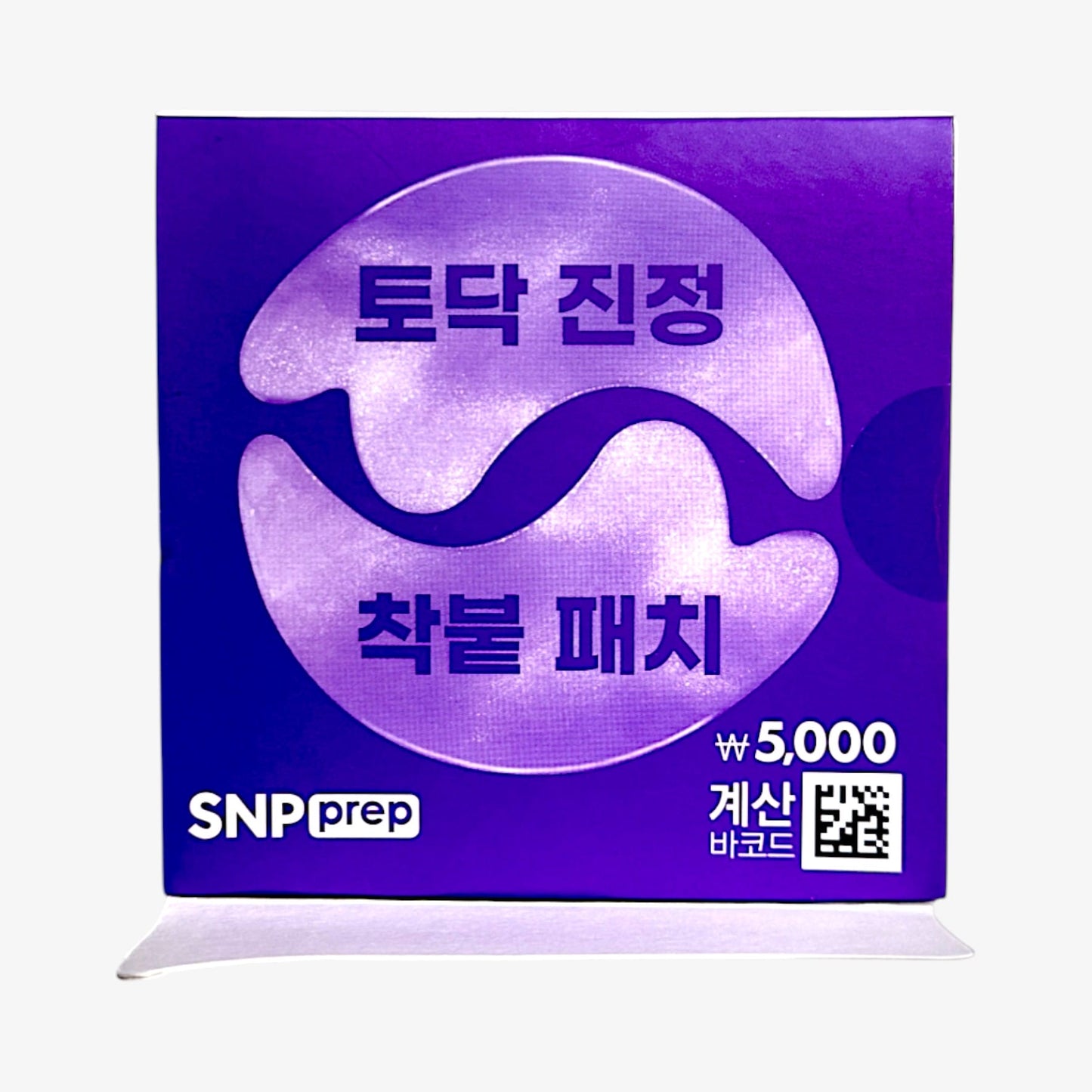 アイパッチ 韓国 ハイドロゲル アイパッチ