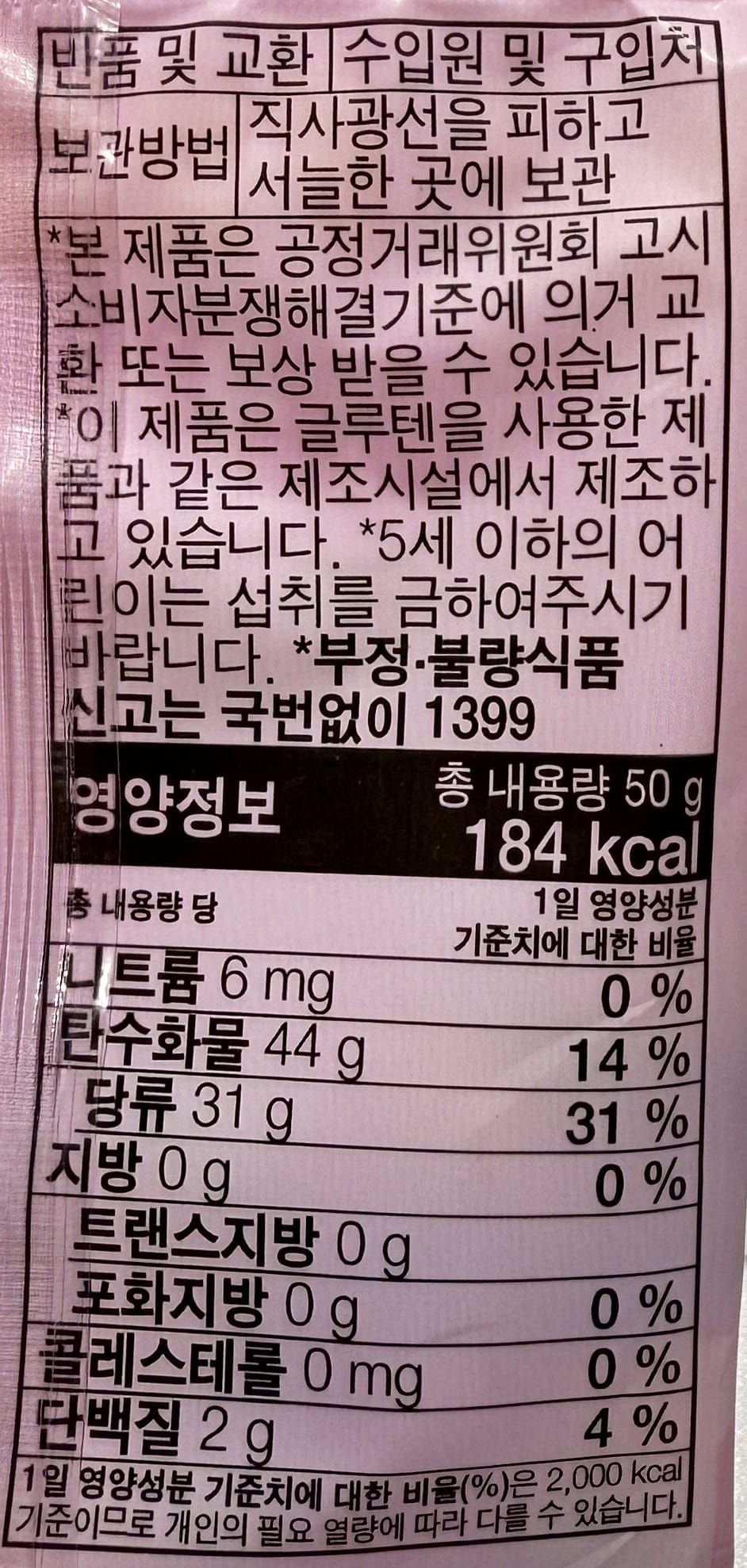 韓国ダイソー おすすめ キッズおやつ
