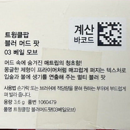 韓国トレンドコスメ くすみカラーリップ