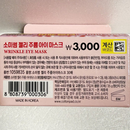 保湿 アイパッチ 韓国 コスメ アイパッチ