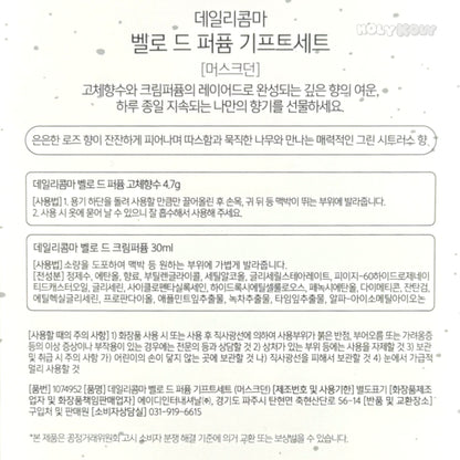 韓国 フレグランス ムスク 香水