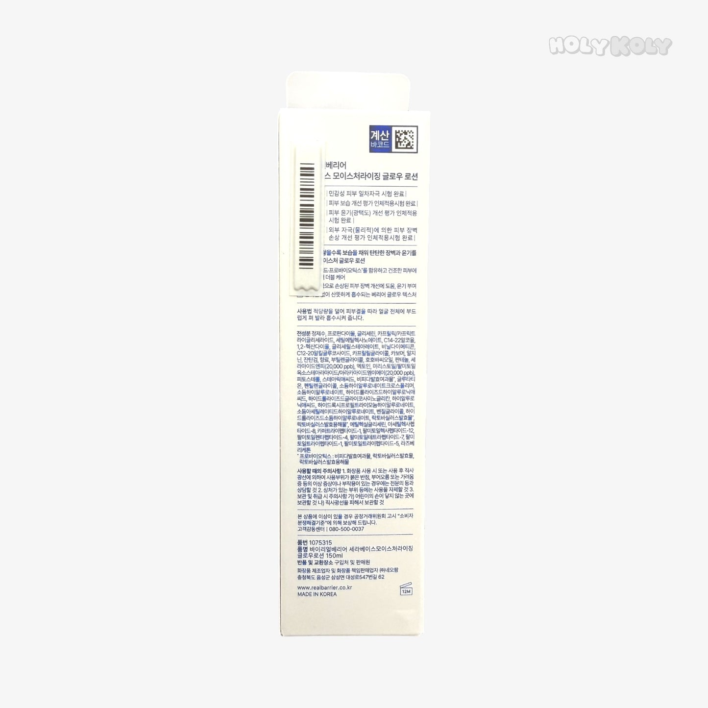 韓国ダイソー 通販 バリア機能 乳液