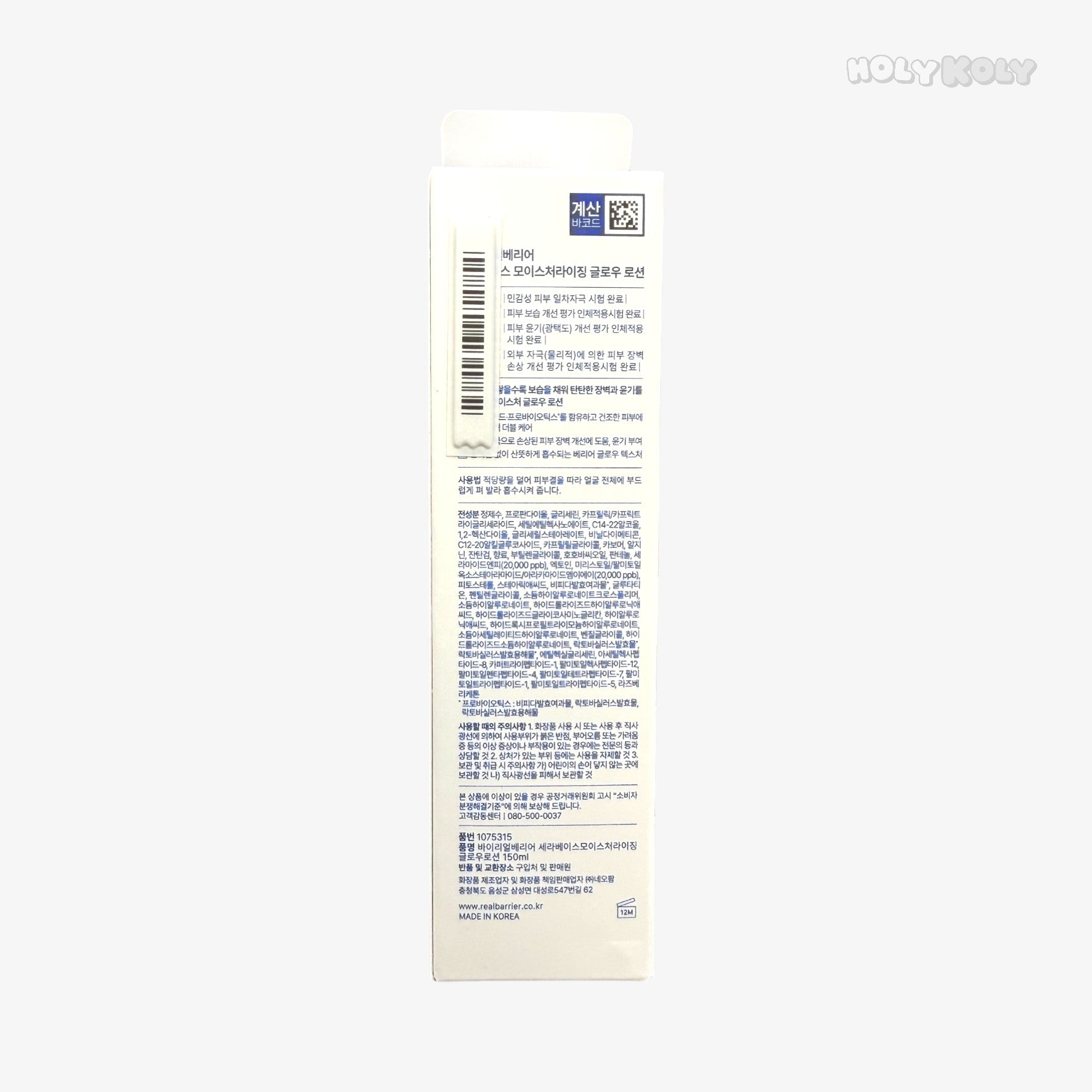 韓国ダイソー 通販 バリア機能 乳液