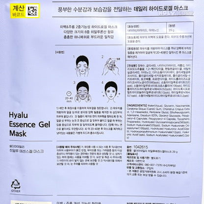 CELDERMA セルダーマデイリー ヒアルロン酸エッセンスゲルマスク – ヒアルロン酸 マスク | 低刺激 マスクパック