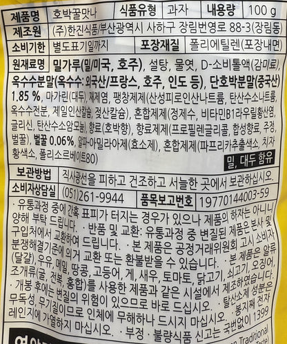 韓国のお菓子 韓国ダイソー お菓子