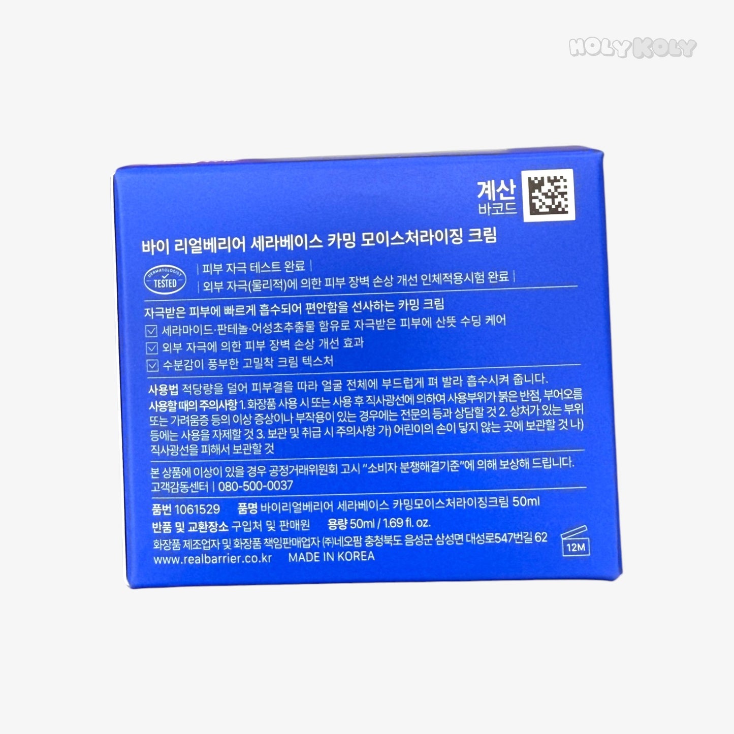 韓国 保湿 クリーム 鎮静 クリーム