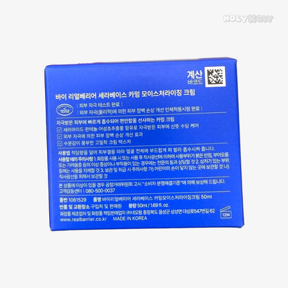 韓国 保湿 クリーム 鎮静 クリーム
