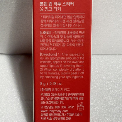 クールトーンリップ 韓国ブランドコスメ