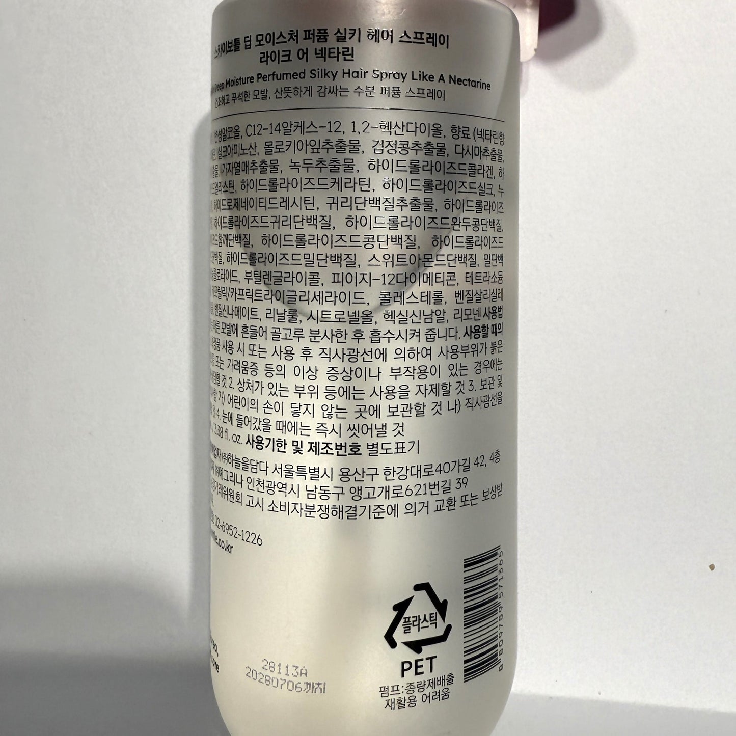 韓国ダイソー コスメ ケラチン ヘアスプレー