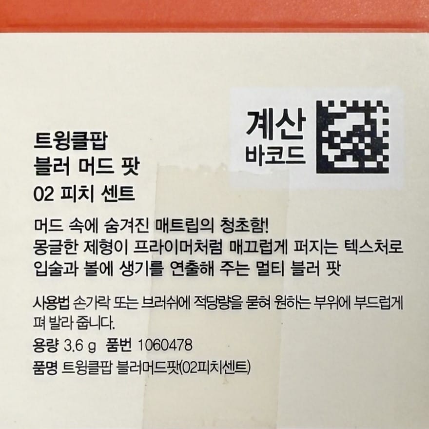 モーブカラー リップ 韓国 新作 コスメ