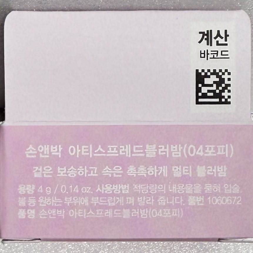 韓国 コスメ 人気 SON & PARK ソンアンドパク