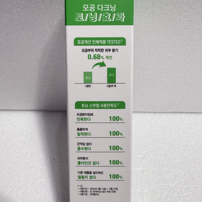 敏感肌対応 韓国トリートメント