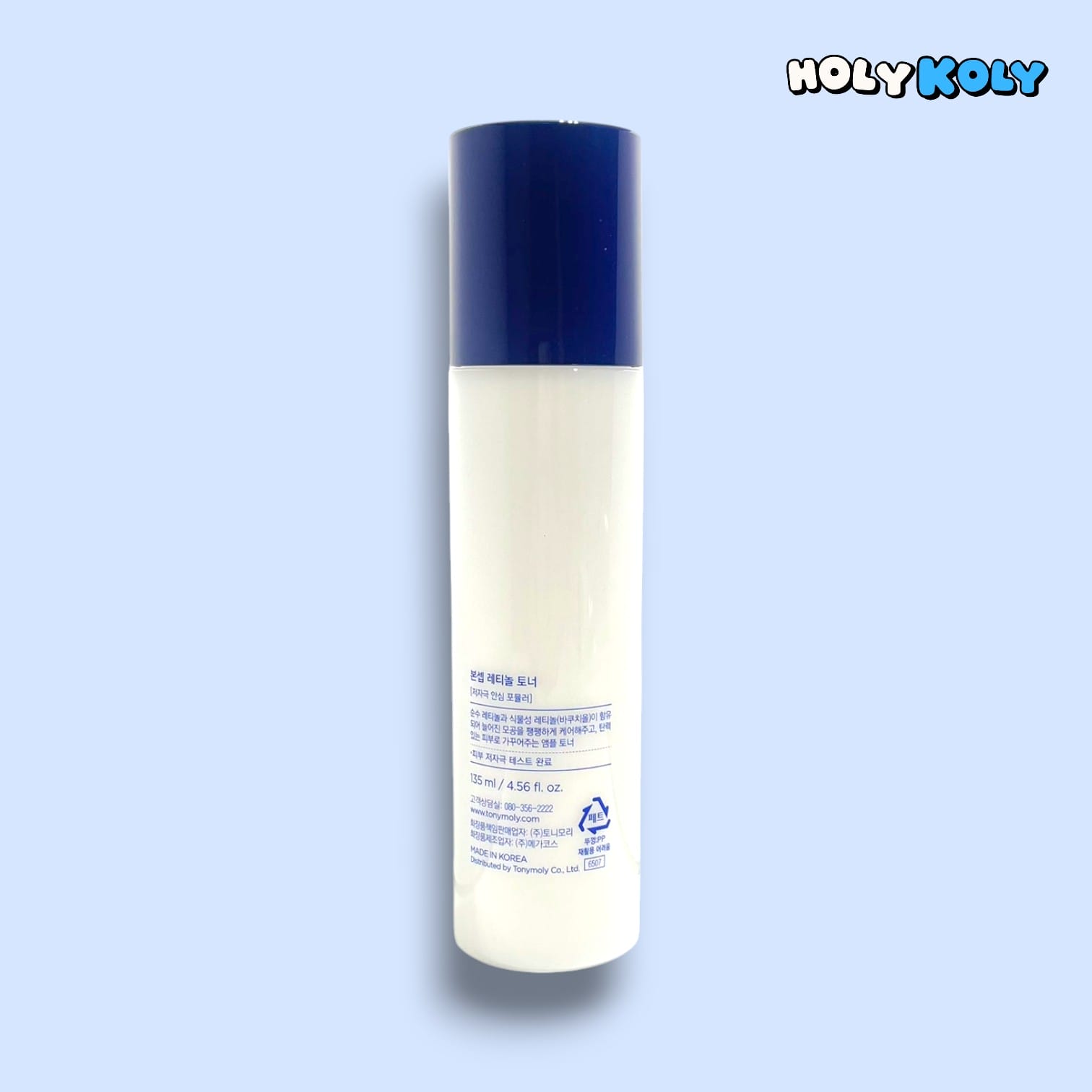 レチノール 化粧水 エイジングケア トナー