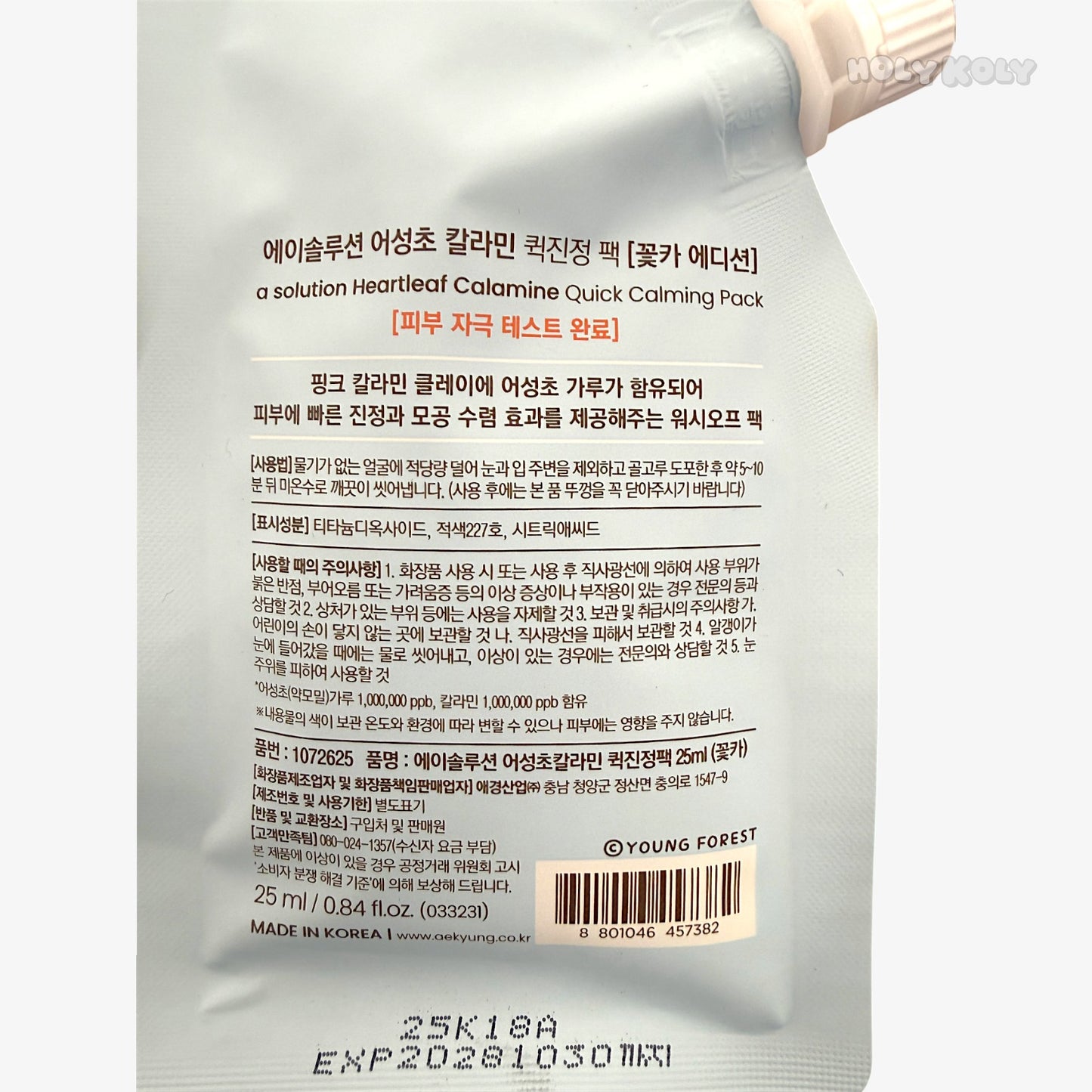 韓国ダイソー コスメ カラミン パック