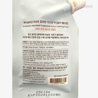 韓国ダイソー コスメ カラミン パック
