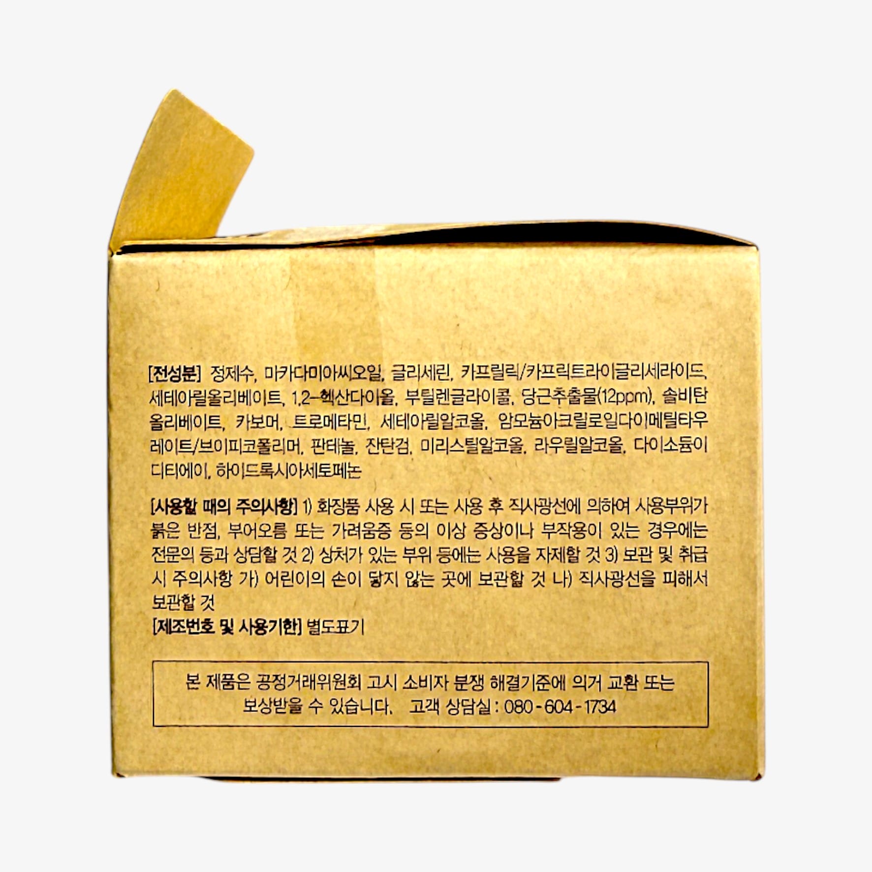 韓国ダイソー 通販 天然成分クリーム