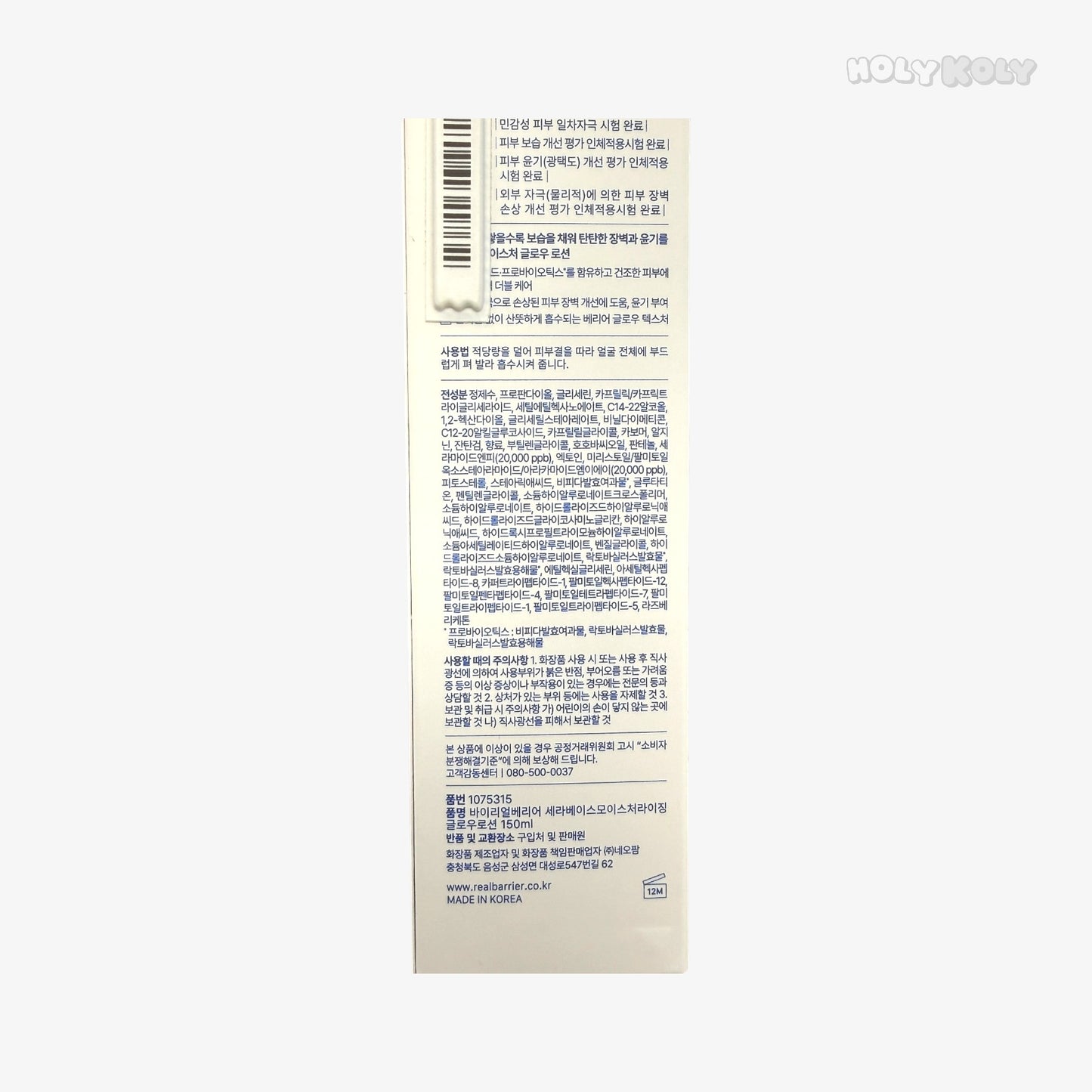 ヒアルロン酸 乳液 セラミド 乳液