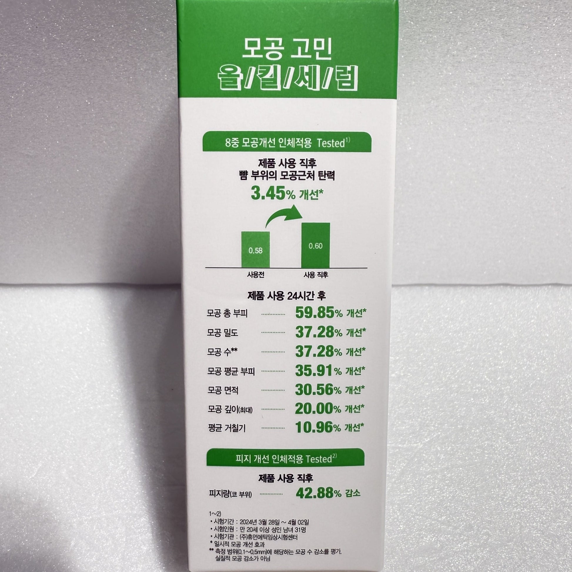 韓国 コラーゲン セラム 美白 セラム