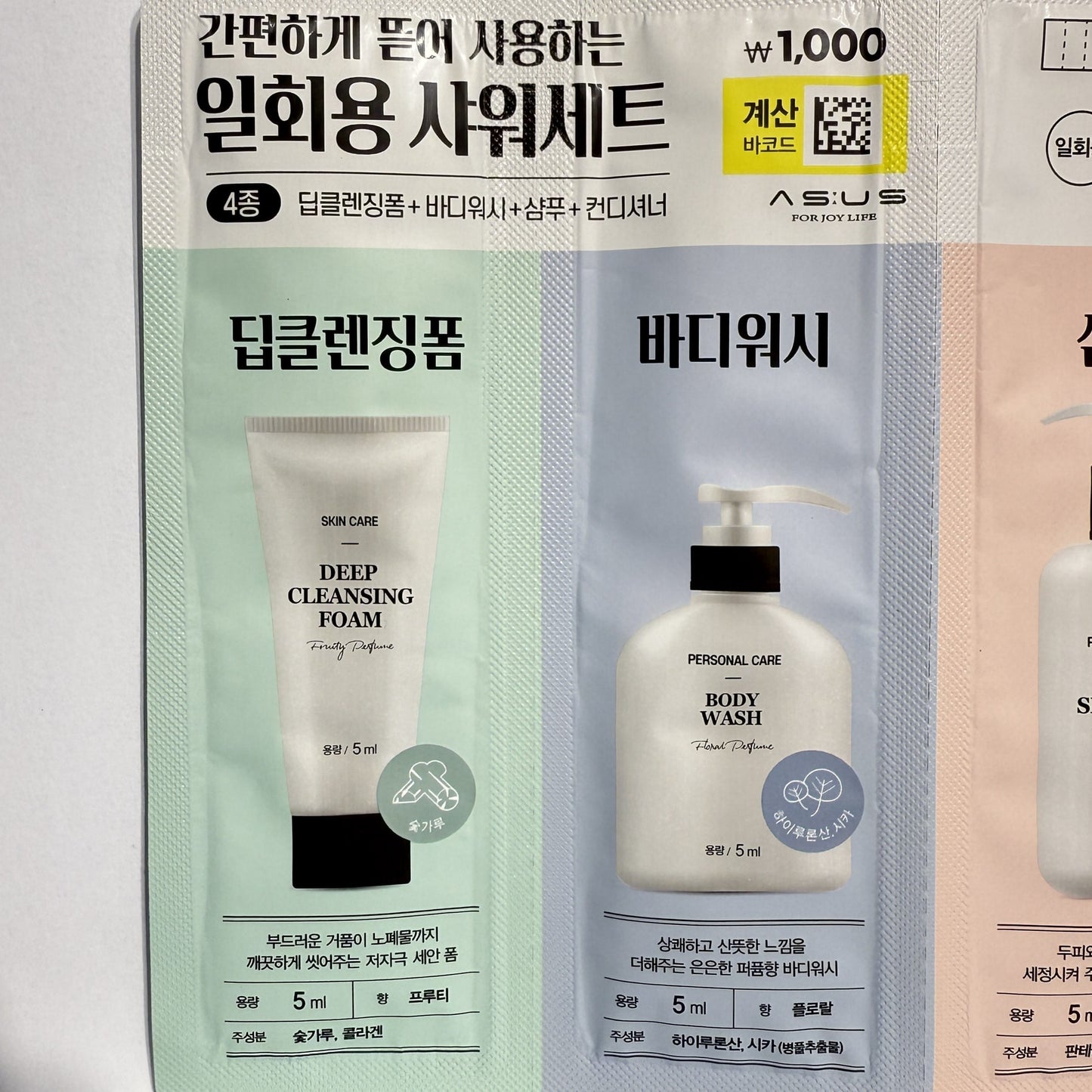 韓国ダイソー コスメ 使い切り 洗面セット