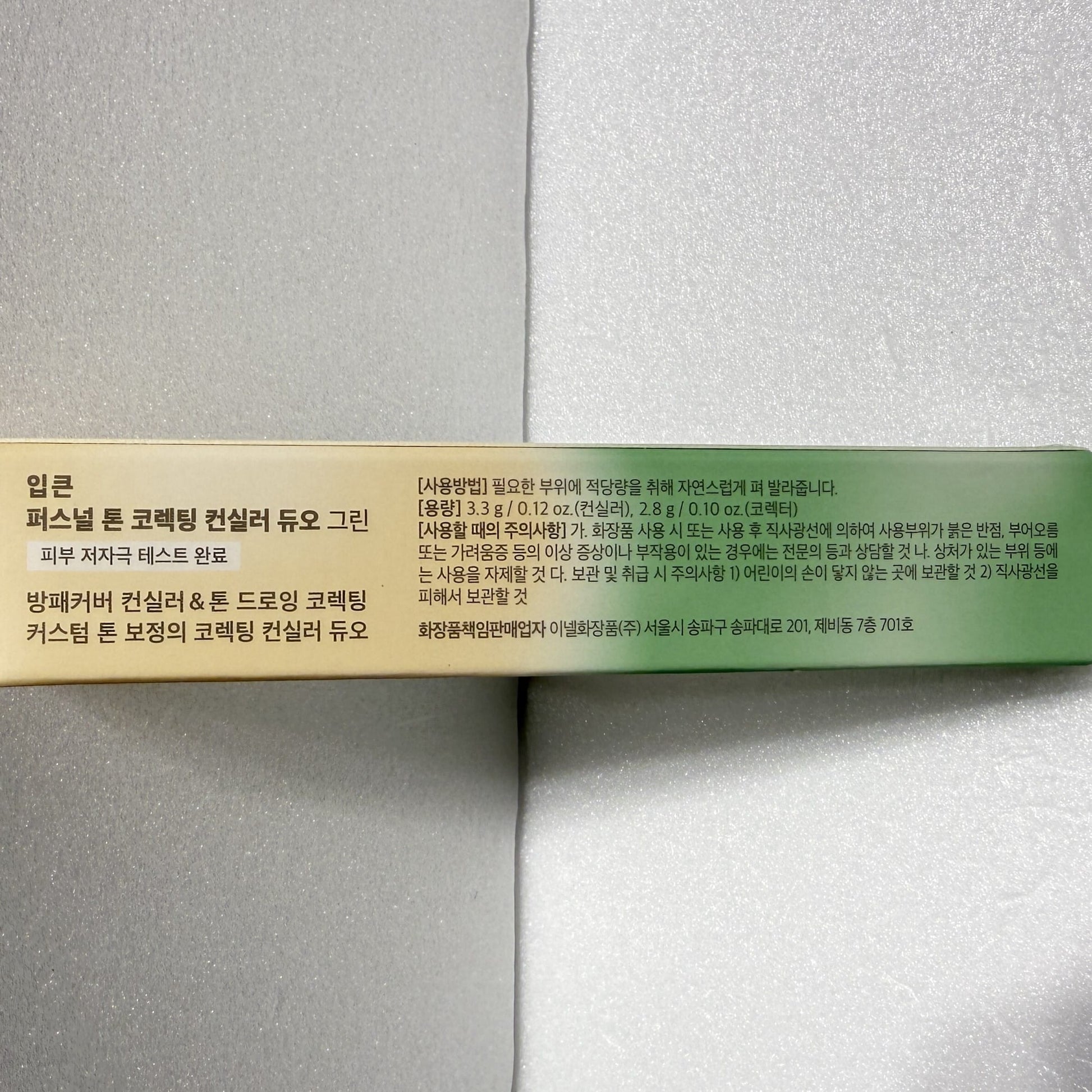 トーンアップ 韓国 ベースメイク