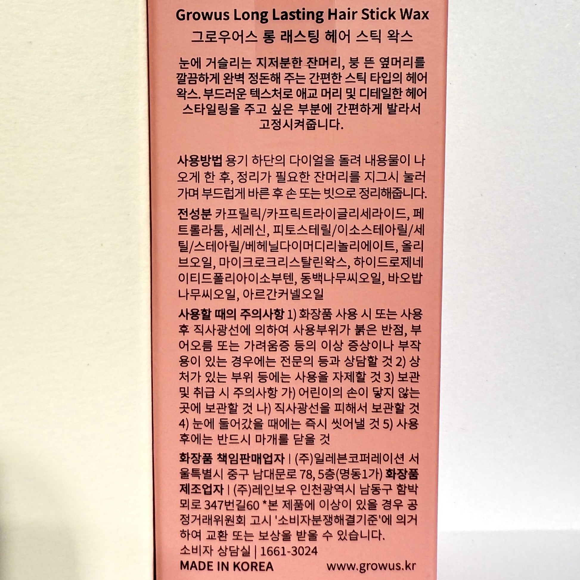 オイルイン ヘアワックス 固めるワックス