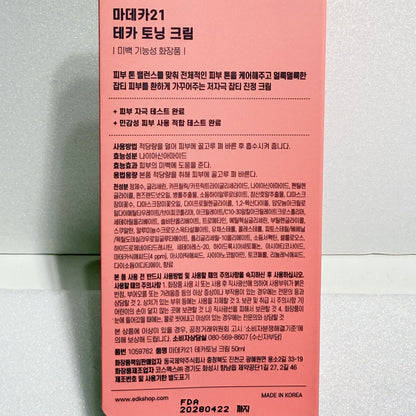 韓国 シカ クリーム ピンク ビタミン クリーム