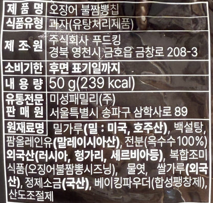 韓国人気スナック 旨辛チャンポンチップス
