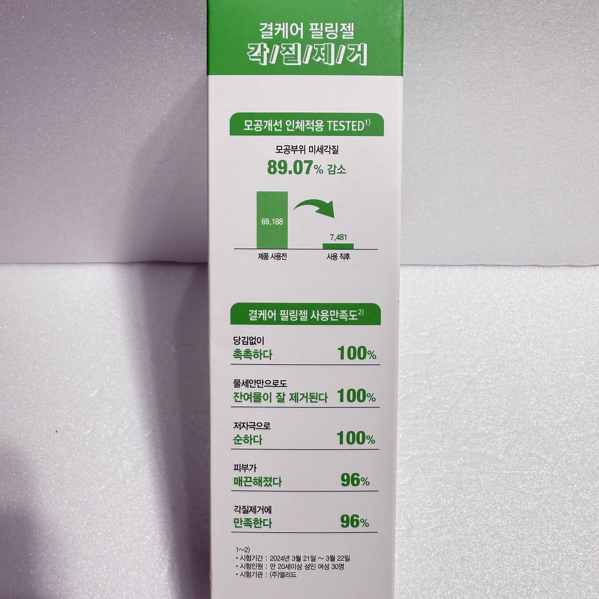 ヒアルロン酸 ピーリング コラーゲン ピーリング