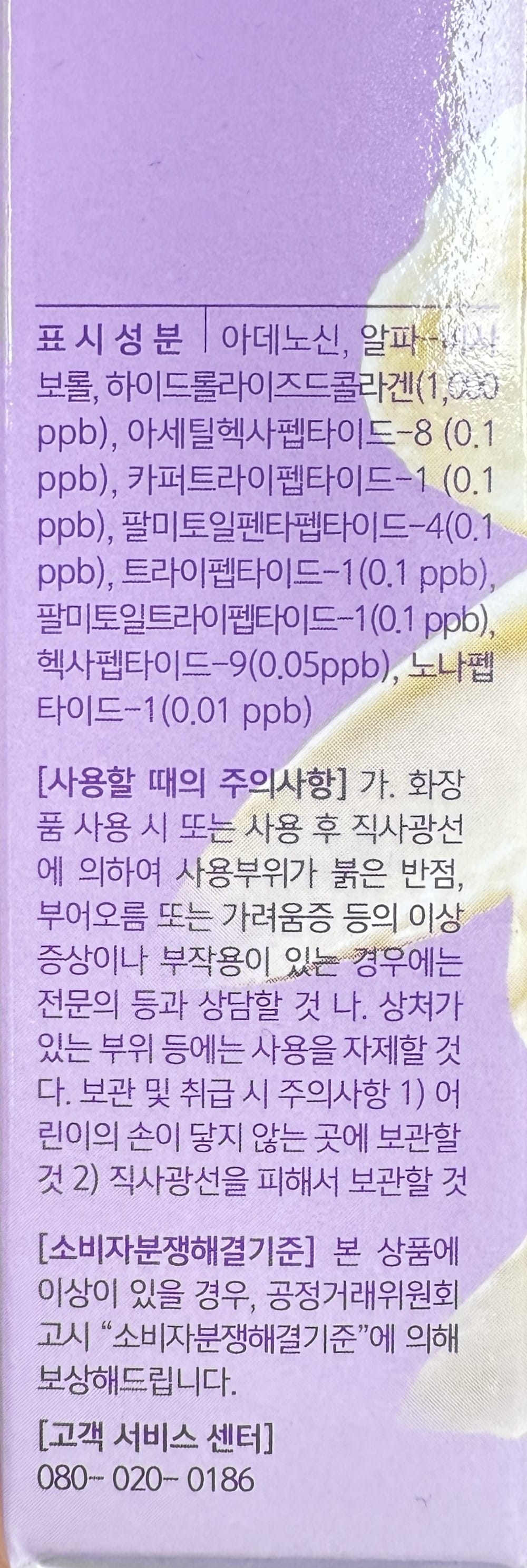 韓国 美容 フェイススティック