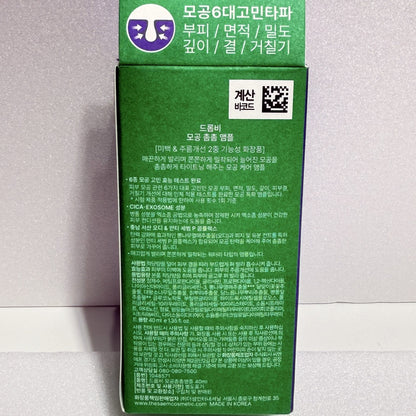 韓国 美容液 おすすめ ナチュラル コスメ アンプル