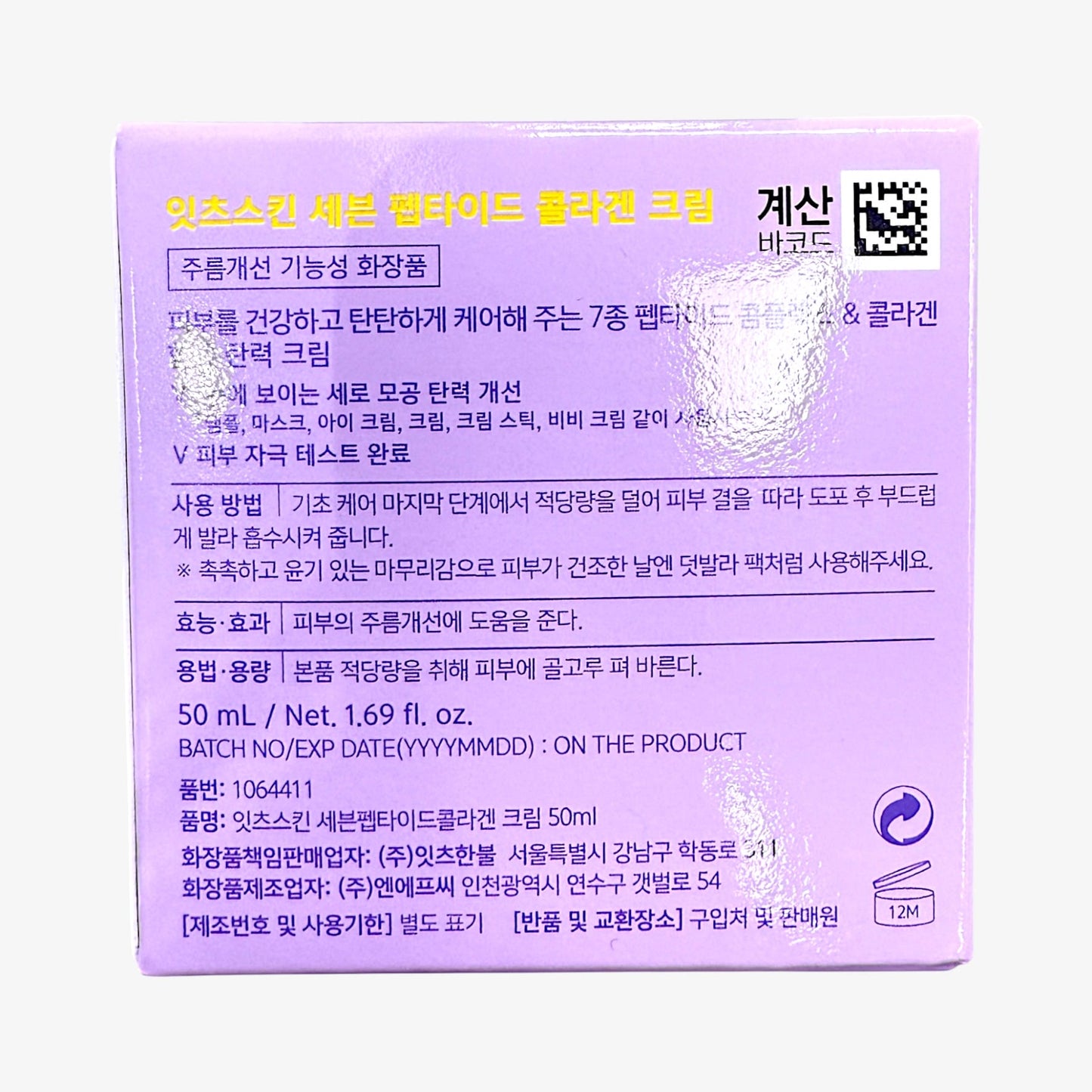 韓国ダイソー 通販 保湿 フェイスクリーム
